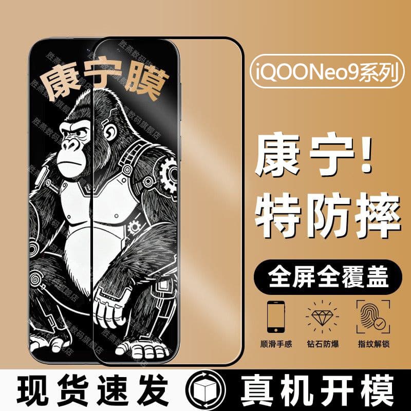 Suitable for iQOONeo9 Corning tempered film Neo9Pro mobile phone film Neo9SPro explosion-proof Neo9SPro+ film