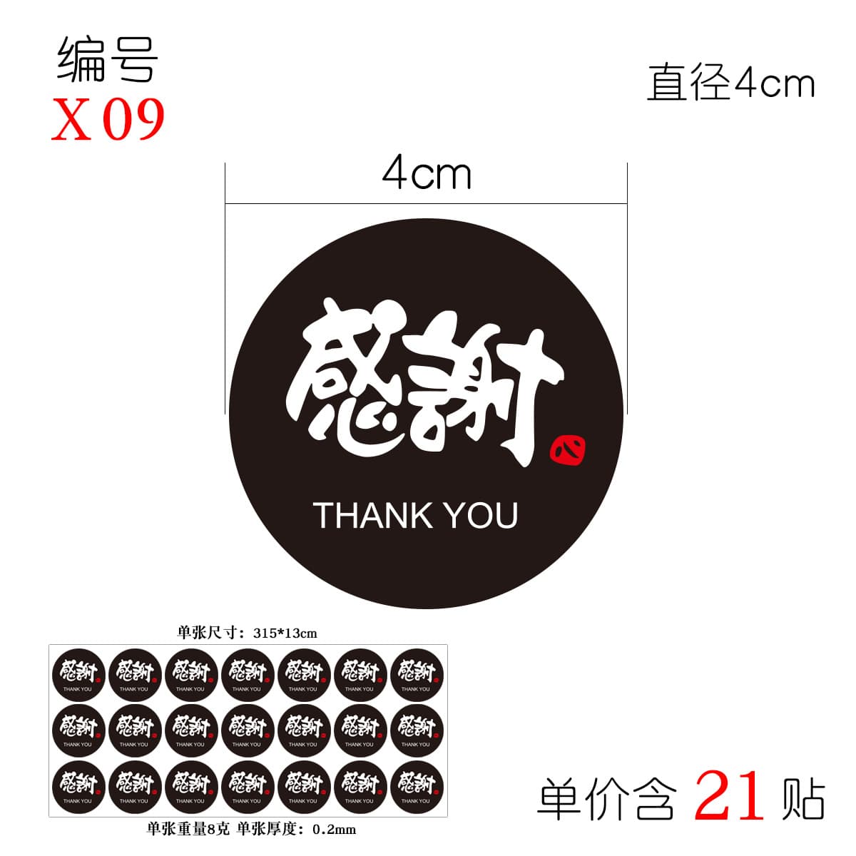Gift PVC transparent hot foil sticker, Thank You decorative sticker, custom LOGO