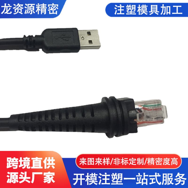 Honeywell Honeywell1400GHD/1400GSR barcode scanner USB port data cable
