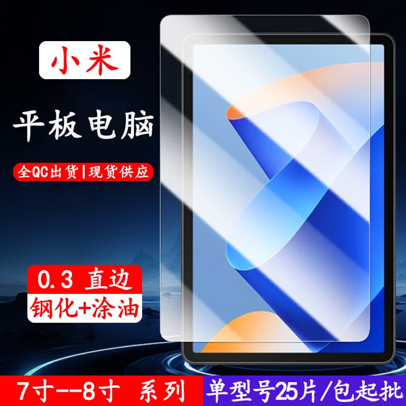 Tempered Glass Screen Protector for Xiaomi Pad 4, Dust-Proof HD Film for Pad 3, Anti-Explosion Protective Film, Anti-Fall Tablet Screen Protector