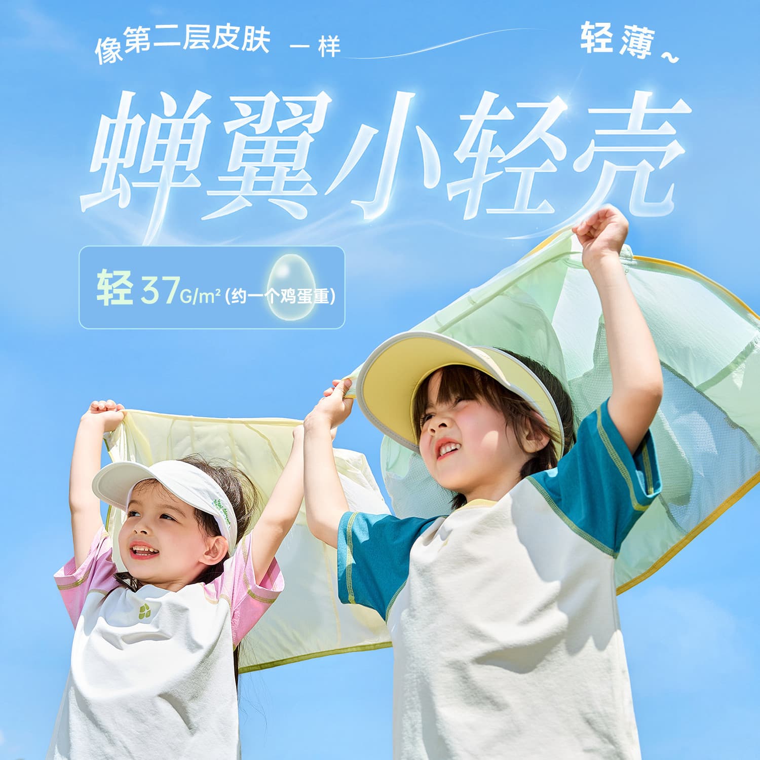 [UPF50+] Dudujia children's sun protection clothing baby summer thin coat boys and girls water-repellent clothing