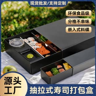 Premium Sushi Takeout Box Drawer Style with Sauce Compartment Food-Grade Multi-Compartment Picnic Box Disposable Sushi Box