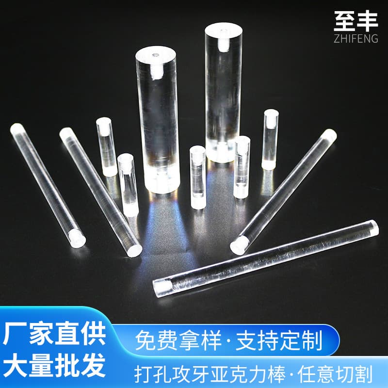 Manufacturer wholesale direct supply of drilled and tapped acrylic rods, transparent glass rod materials for jewelry display stands, acrylic racks.