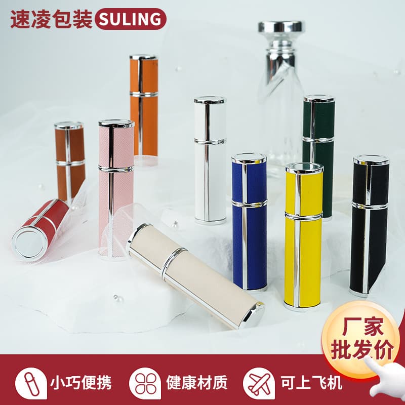Spot 5ml 10ML lambskin perfume refill bottle perfume spray bottle portable refill bottle cross-border supply