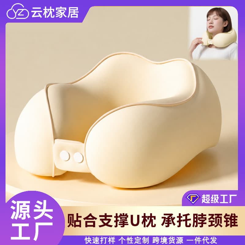 Custom U-Shaped Neck Pillow, Memory Foam Travel Pillow with Storage Bag for High-Speed Rail, Business Trips, Airplane, Office Nap Neck Pillow