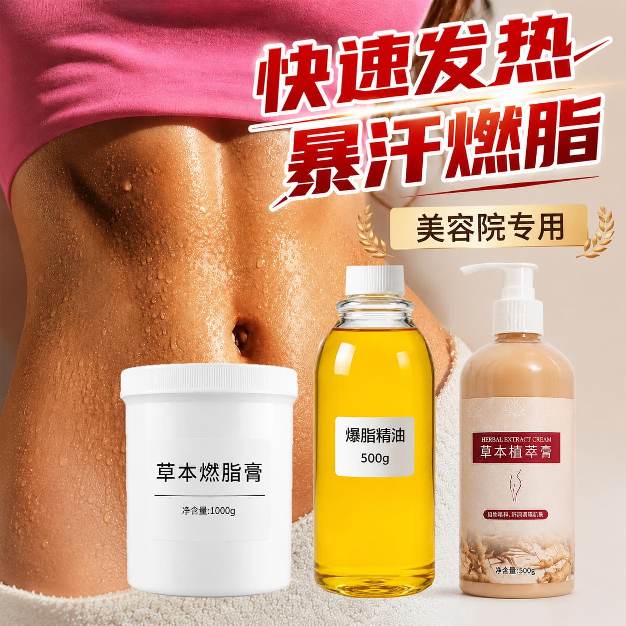 Fat Burning Cream, Intensive Firming Cream, Full Body Slimming, Stomach, Arms, Waist, Thighs, Body Shaping Cream, Heating Oil Massage Cream