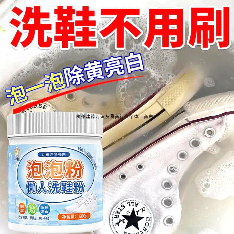 Active Oxygen Yellow Mold Soaking Powder for Home Use, Yellowing Removal and Whitening, Stain and Mold Elimination, Gentle on Hands with Long-lasting Fragrance