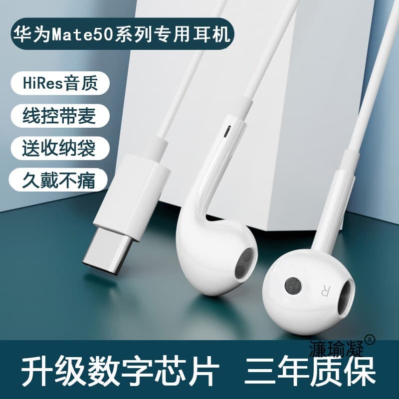 High-quality in-ear wired earphones with original Type-C interface, compatible with Huawei Mate50 and Mate50 Pro