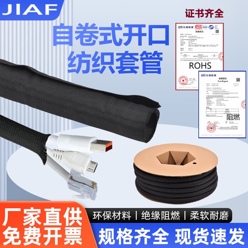 Flame Retardant Open Self-Wrapping Textile Sleeving, Braided Mesh Tubing for Wire Harness Protection, Flexible Conduit for Cable Wrapping, Sizes 3mm-50mm