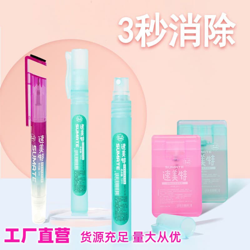 Thermal paper correction fluid spray, express delivery slip smear pen, personal information cover-up tool, correction fluid box opener wholesale