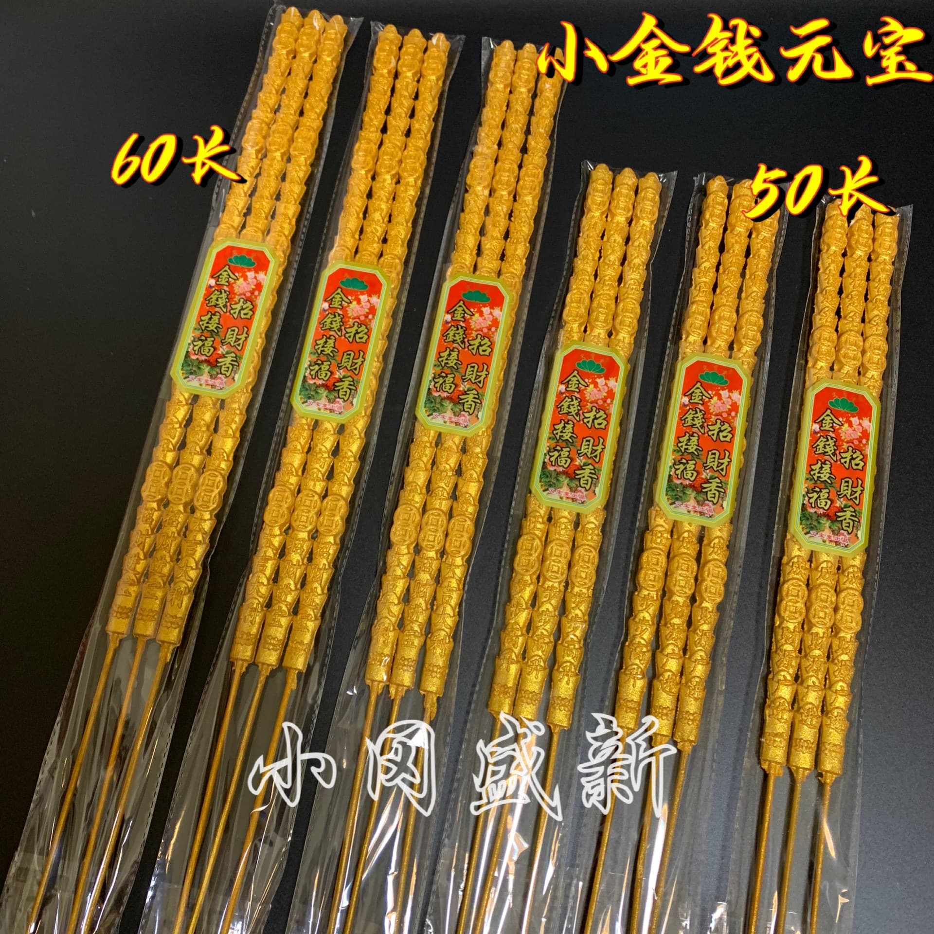 Buddha Incense Factory Hot Sale Wholesale: Wealth Attraction Incense 60cm, Ingot and Coin Bamboo Stick Temple Worship Incense