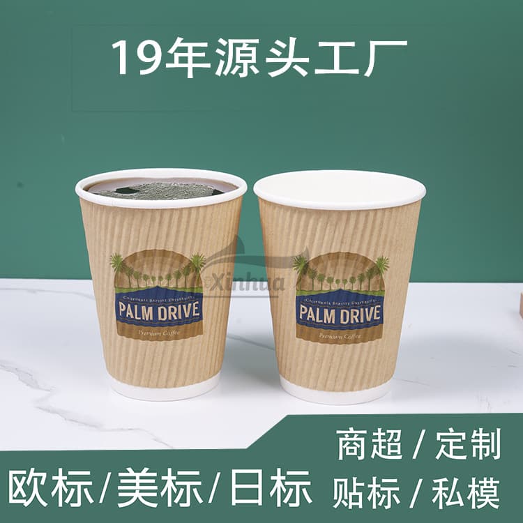 Multi-Size Custom Kraft Corrugated Triple-Layer Paper Cups, Direct from Manufacturer