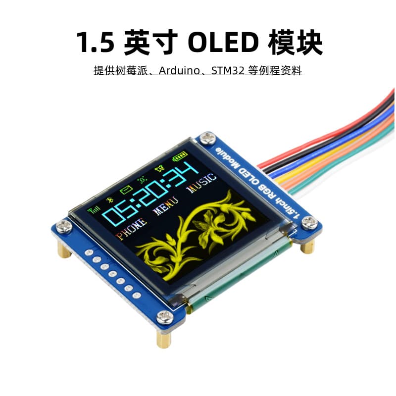 New 1.5-inch RGB OLED Module Display Expansion Board Compatible with Jetson Nano/Raspberry Pi 4B
