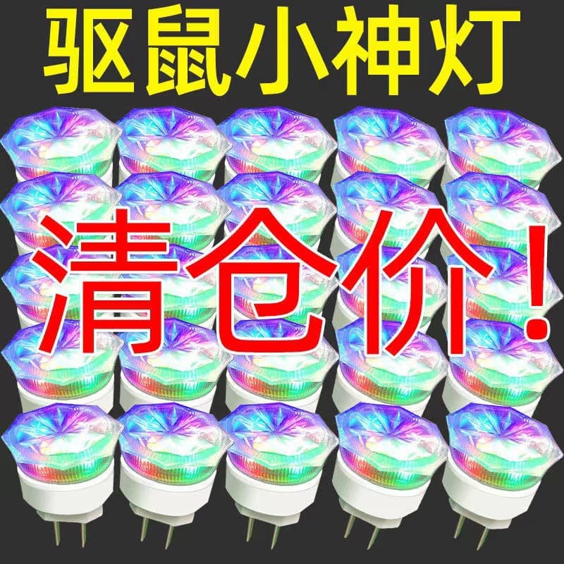 Electronic Mouse Repellent Light, Rodent Repeller, Pest Control, Home Use, Black Cat LED Anti-Mouse Repeller, Mosquito Repellent Light