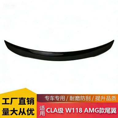 Suitable for Mercedes-Benz CLA-class W118 modified AMG rear wing CLA-class additional rear wing W118 fixed wind wing pressure rear wing
