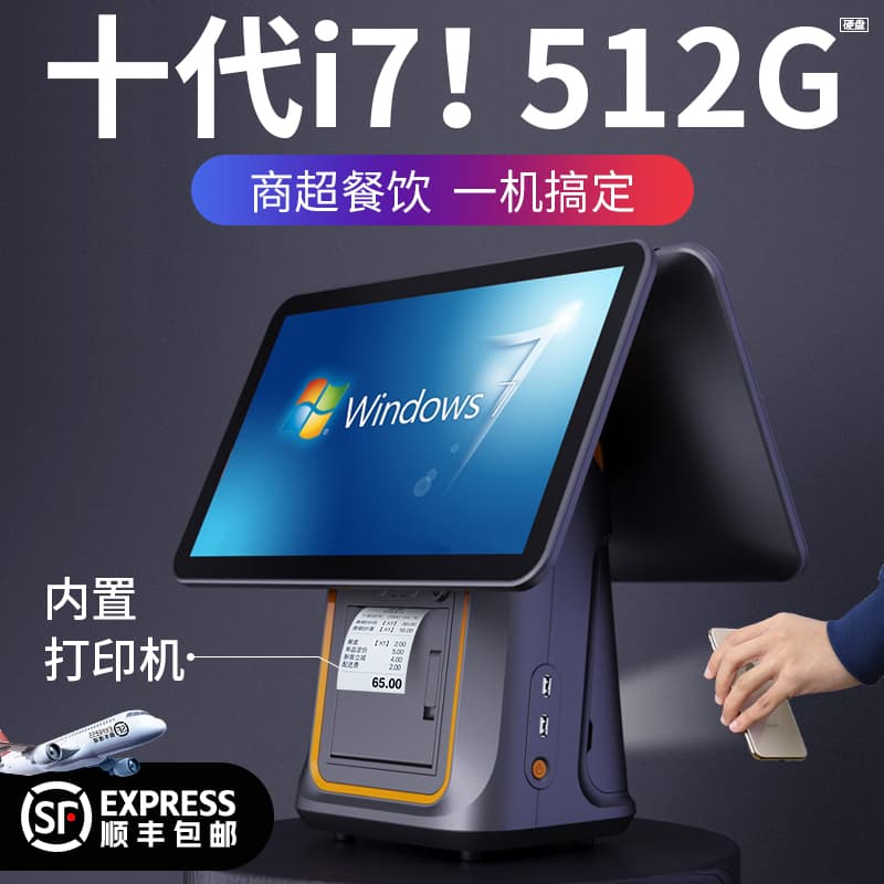 Cash register all-in-one supermarket convenience store small Aojia catering milk tea scan QR code to order food and order single menu Window