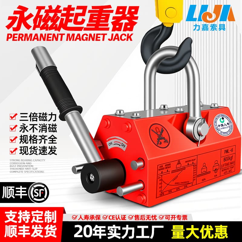 Permanent Magnetic Lifter 1 Ton Non-Demagnetizing Magnetic Crane 5 Ton Round Steel Magnet Hoist Permanent Magnetic Chuck