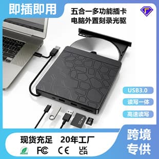 USB External Optical Drive 5-in-1 Multi-Function Burner, Computer Mobile Disc Player Expansion Hub HUD 2-in-1