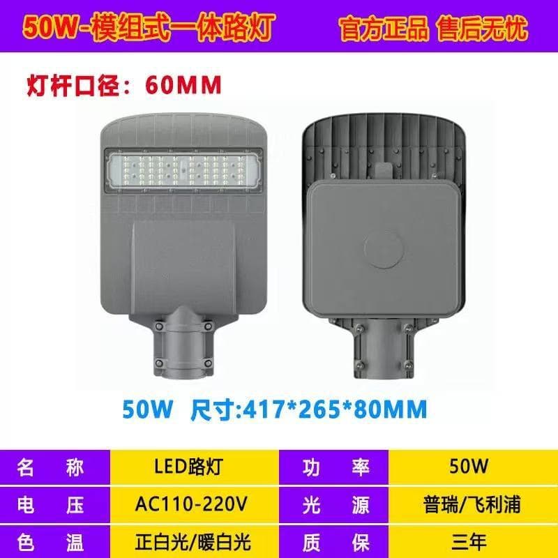 Smart Photosensitive Street Light with Auto On/Off IP65 Rated for Engineering Roads and Plaza Lighting