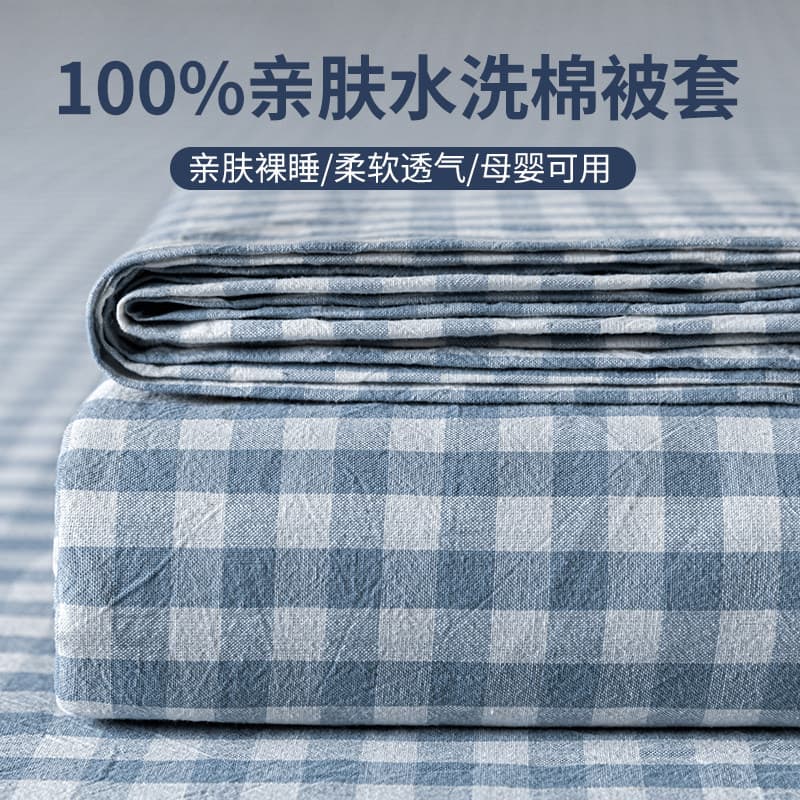 Quilt cover single piece 180x220 non-cotton pure cotton single and double thickened separate quilt cover 150x200 quilt cover