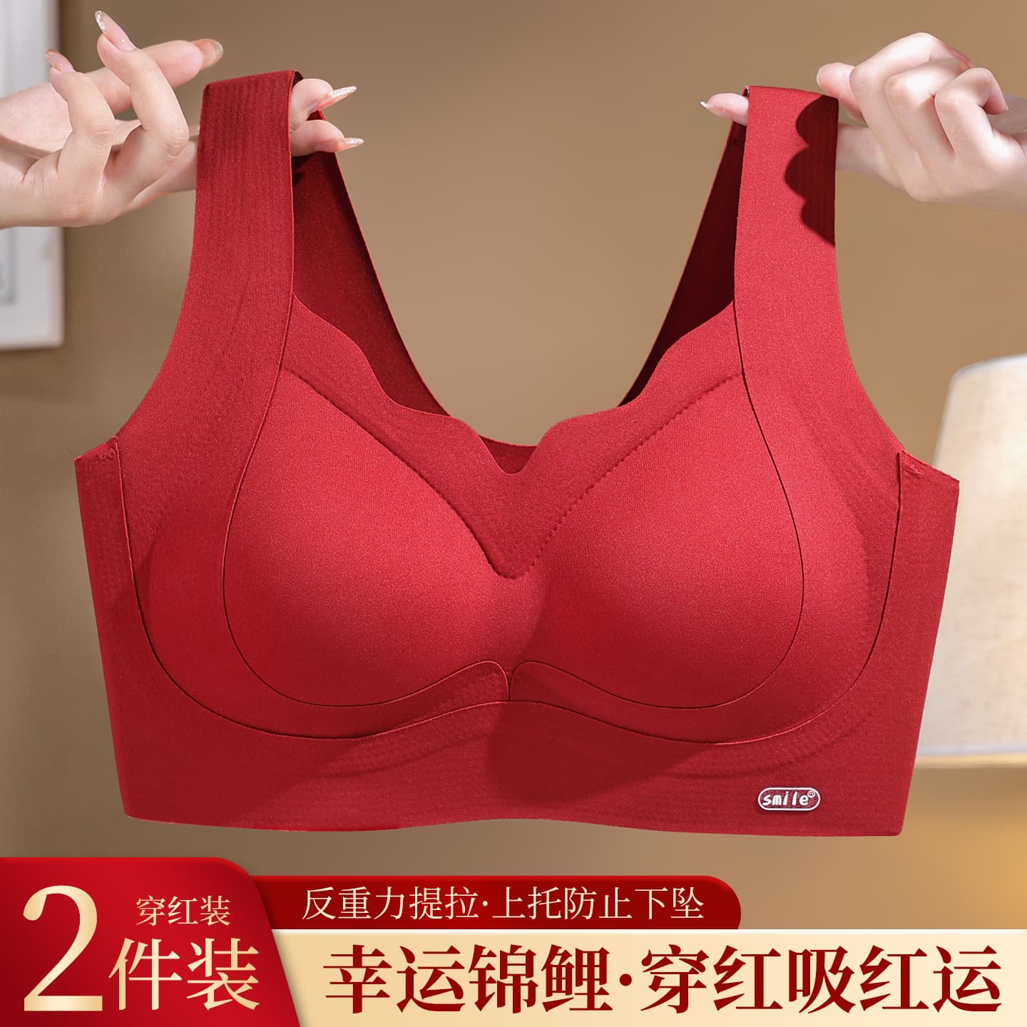 One-Piece Small Chest Push-Up Enhancing Red Seamless Newlywed Underwear for Women, Zodiac Year Small Chest Bride Wedding Bra