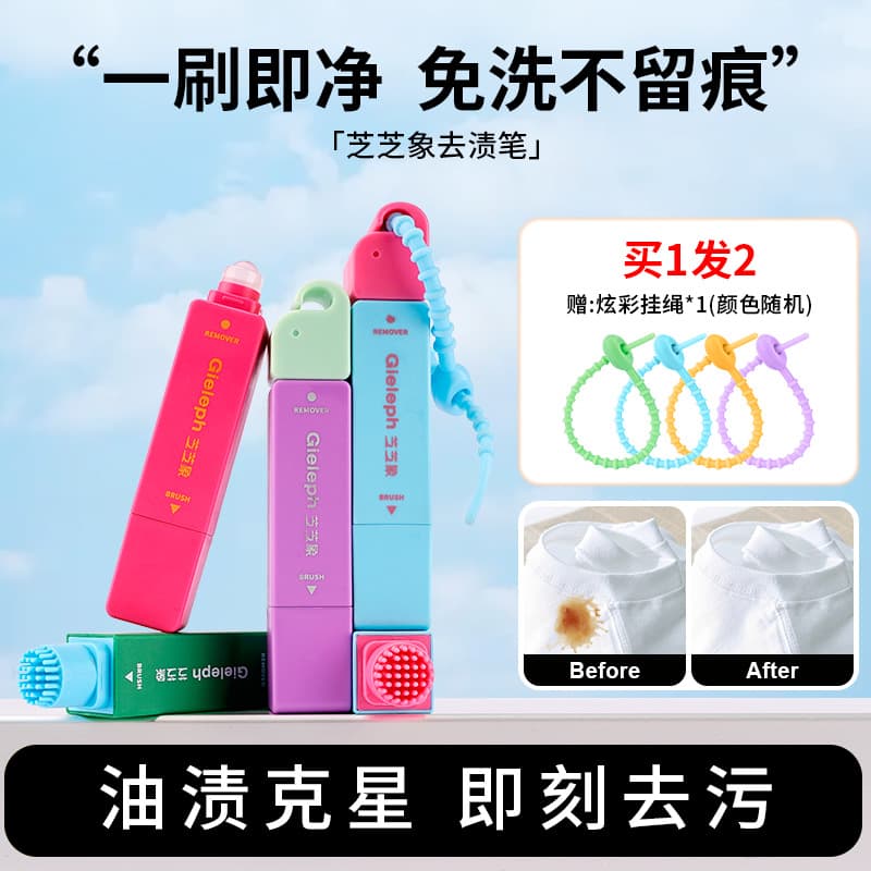 Zhizhixiang Stain Removal Pen, Portable Instant Stain Remover, Waterless Cleaning for Oil Stains, Hot Pot Emergency Stain Removal 12ml