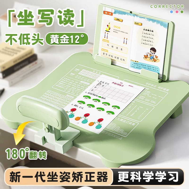 Children's Posture Corrector for Writing, Desktop Version for Elementary Students, Learning and Homework Aid, Anti-Drooping Head Desk Tool