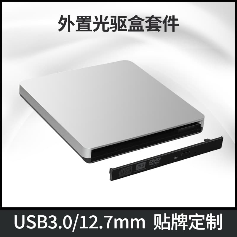 Factory Wholesale Mobile External Optical Drive Box USB 3.0 Laptop/Desktop Computer DVD Burner Optical Drive Box Kit
