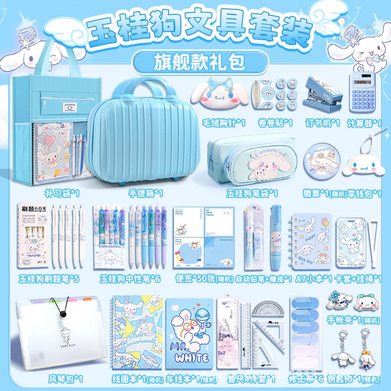 Cinnamoroll Stationery Set Gift Box Sanrio Student Stationery Pack Birthday Gift Learning Supplies