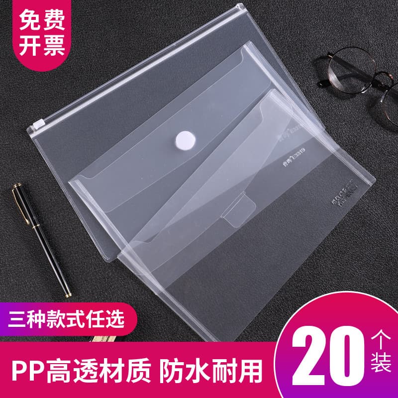 Transparent PP VAT Invoice Document Bag, Special Receipt Bag, Storage Bag, Zipper Bag, Velcro Simple Document Bag