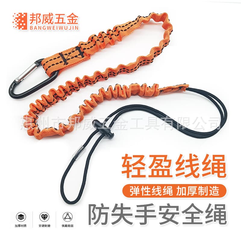 Cross-Border Fall Prevention Tool Lanyard Fall Arrest Rope High Altitude Work Retractable Elastic Anti-Loss Tool Safety Rope