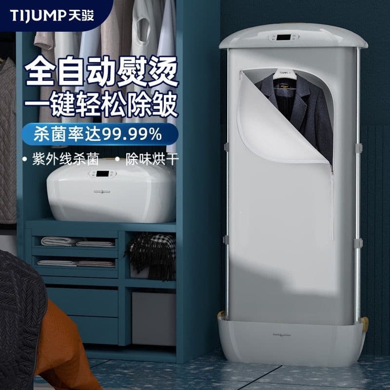 Tianjun Fully Automatic Clothes Dryer, Home Compact Dryer, Quick-Dry Clothes, Sterilization, Steam Ironing, Hanging Ironing Machine