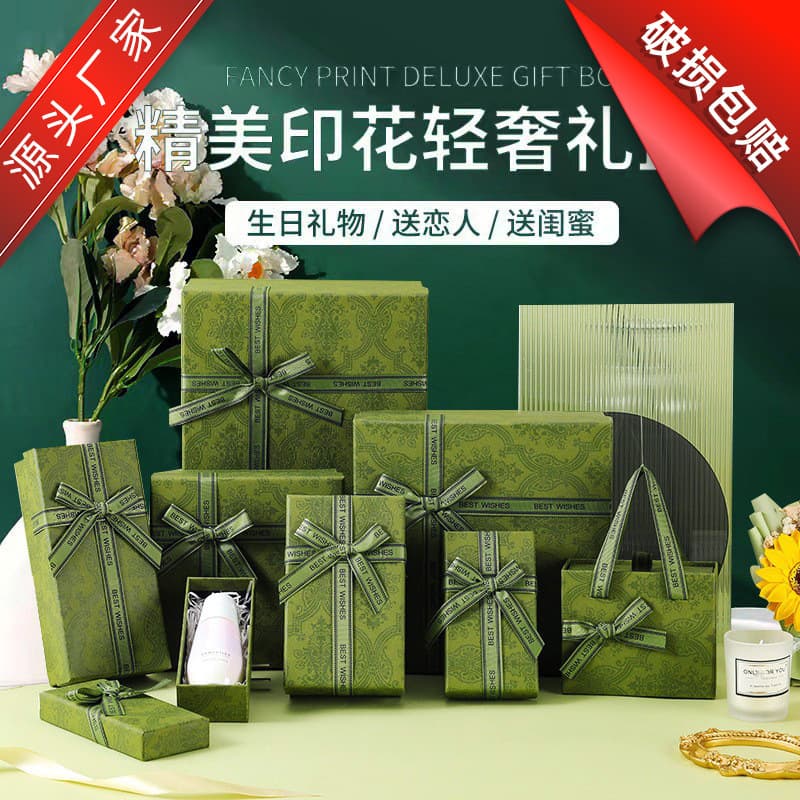 Valentine's Day 520 Luxury Vintage Green Gift Box Lipstick Gift Set Perfume Cosmetic Gift Box