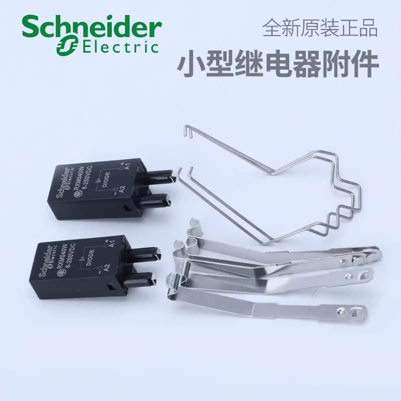 Schneider RXZ400 RXZ410 RXM040W RXZR335 Relay Protection Clip/Diode