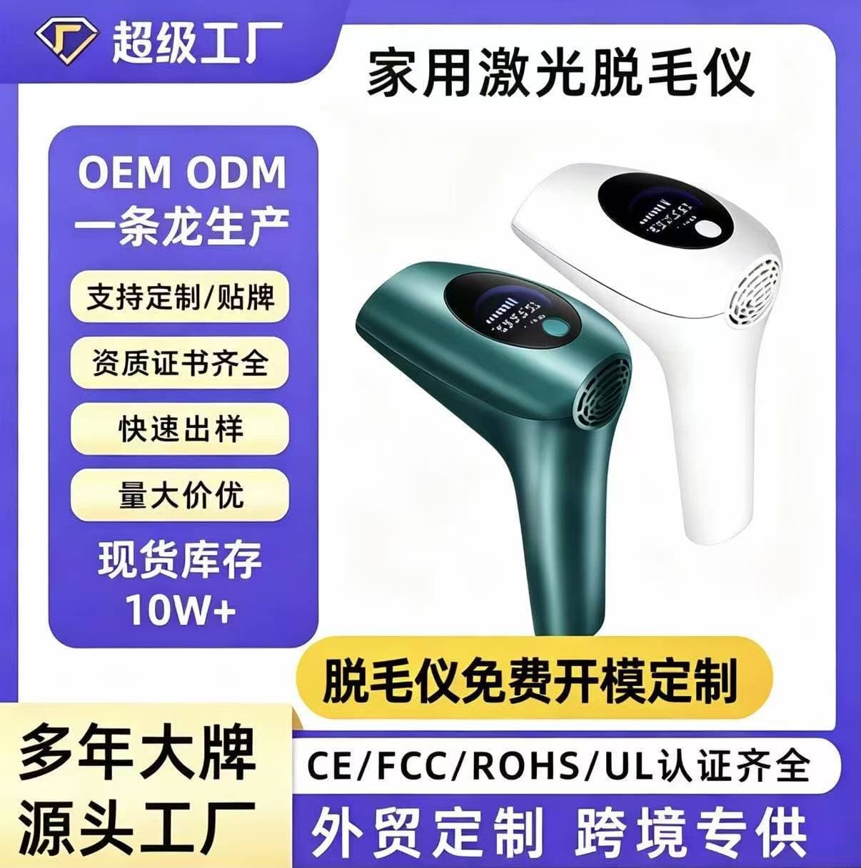 Cross-border Electric Hair Removal Device for Home Full Body Skin Lightening High Energy Shaver Hair Remover Full Body Hair Removal