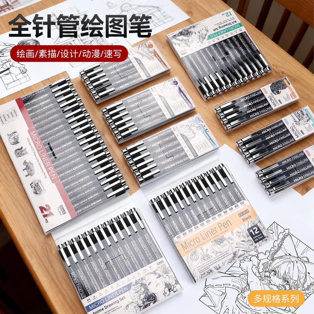 Art Student Design Drawing Needle Pen Waterproof Quick-Drying Outline Pen Sketch Drawing Pen Waterproof Quick-Drying Art Student Pen