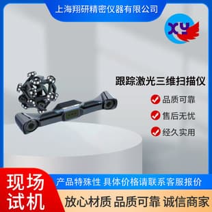 Large-FOV Tracking Laser 3D Scanner FreeScan Trak Nova Handheld 3D Scanner Deposit