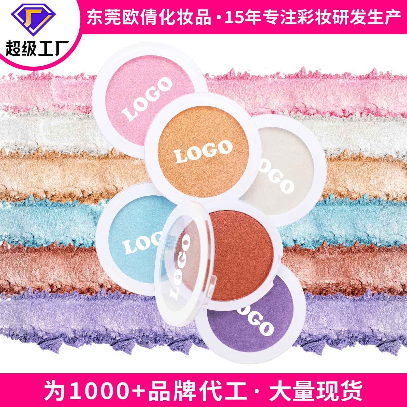 Export Makeup No-Logo Highlighter Glitter Pearl Matte Body Shimmer Face Brightening Highlighter