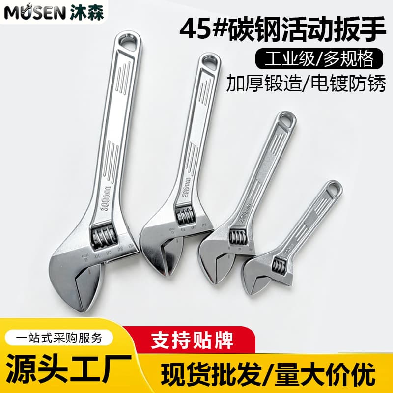 Industrial-Grade Adjustable Wrench 8-Inch Wide Opening Hardware Adjustable Wrench Hardness Household Tool Open-End Wrench Wholesale Factory