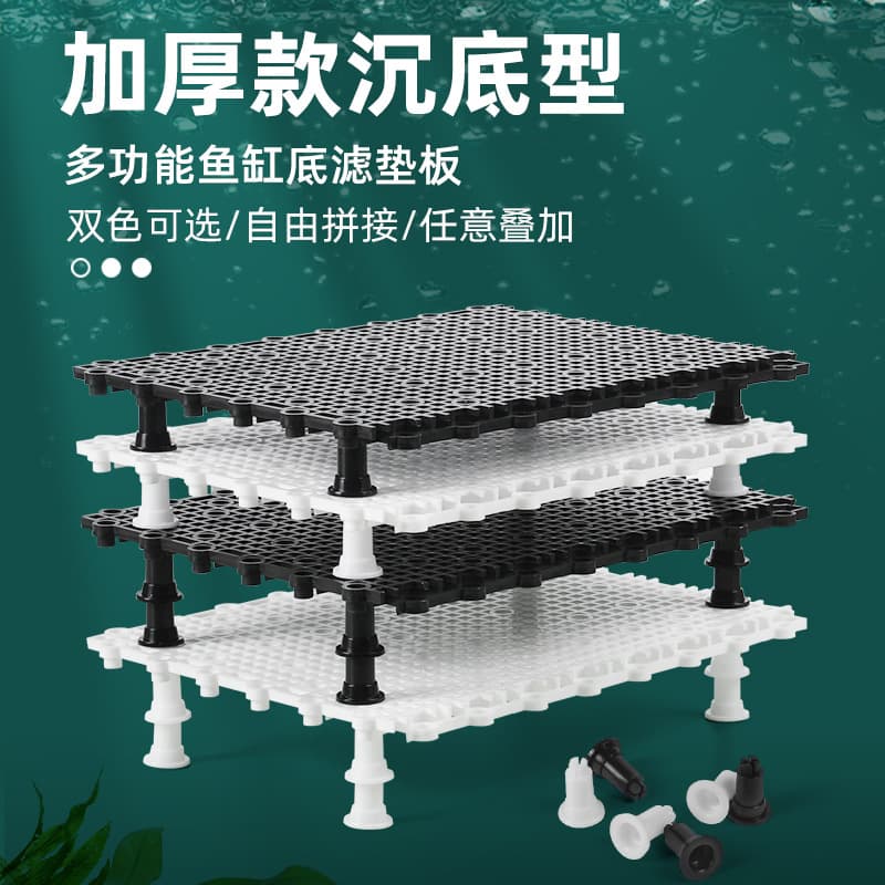 Aquarium Bottom Splicing Filter Pad, Under Gravel Filter Plate, Filter Media Base Sand Separator, Turtle Basking Platform, Planted Tank Aquascaping