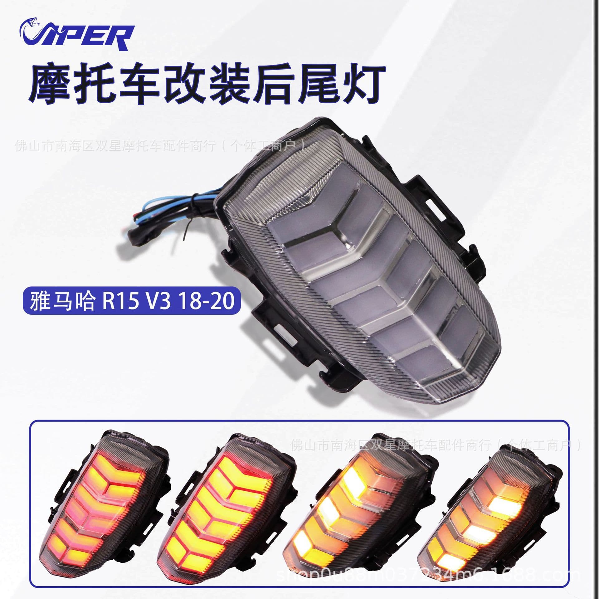 Compatible with Yamaha R15 V3 Motorcycle Modified Rear Tail Light Turn Signal Brake Light Integrated LED Tail Light Accessories