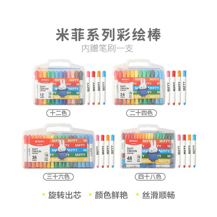 Chenguang color drawing sticks Miffy series FGMY5835 multi-color oil pastels twistable non-messy hand crayons