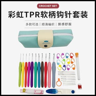 Cross-Border 14-Color Crochet Hook Set, TPR Soft Handle Crochet Hook Kit, Beard Bag Set