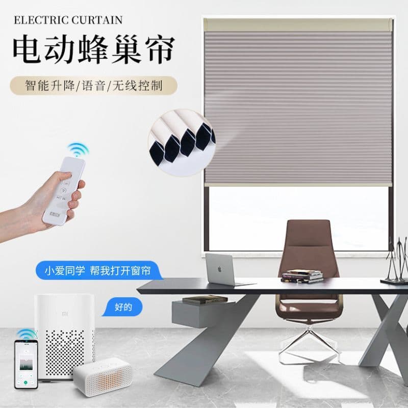 Smart DOOYA Electric Honeycomb Shade Full Blackout Cellular Shade for Offices, Hotel Honeycomb Curtain Cross-Border Supply