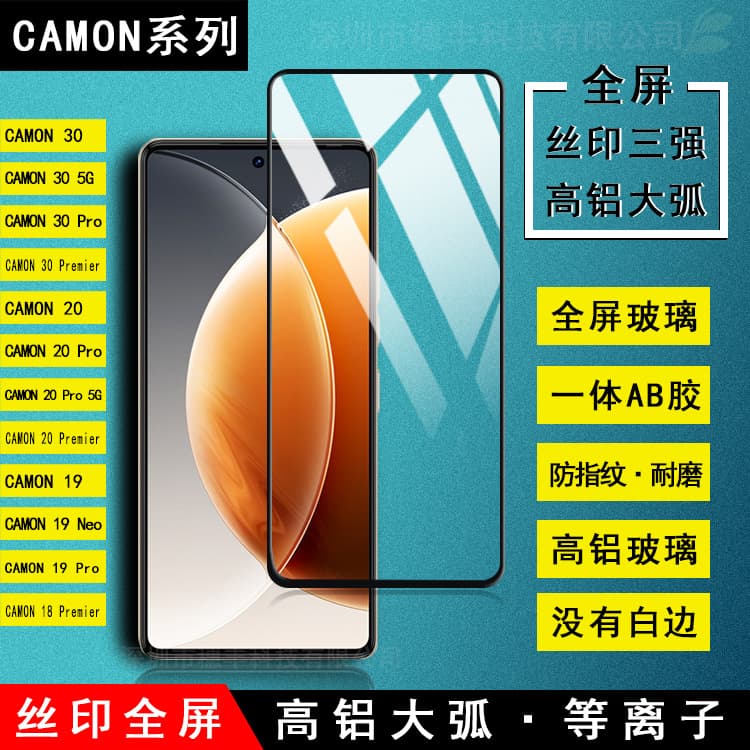 Compatible with Tecno Camon 50 Full Screen Tempered Glass Film High Aluminum Large Arc Camon 30 Pro Premier