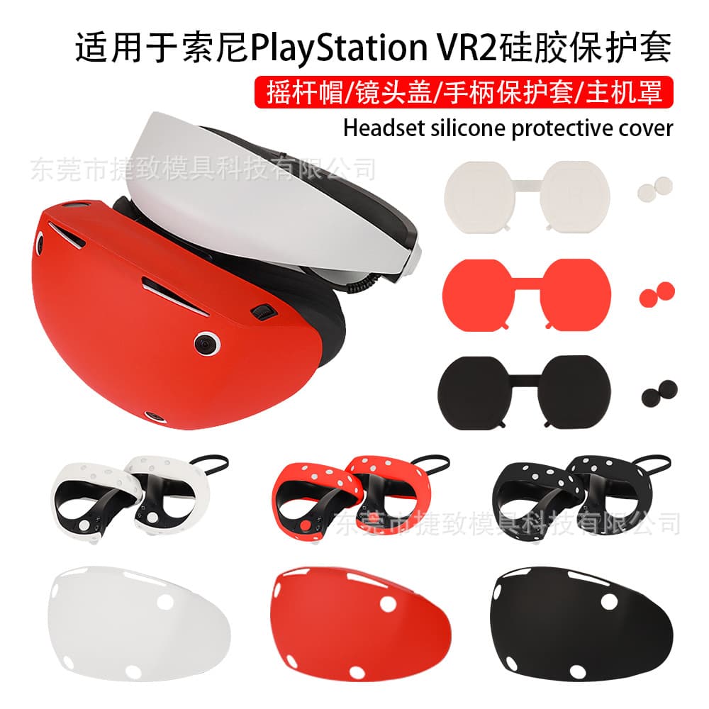 Sony PlayStation PS VR2 Controller Protective Cover Light Shield Holder Host Machine Case Silicone Material Universal Style