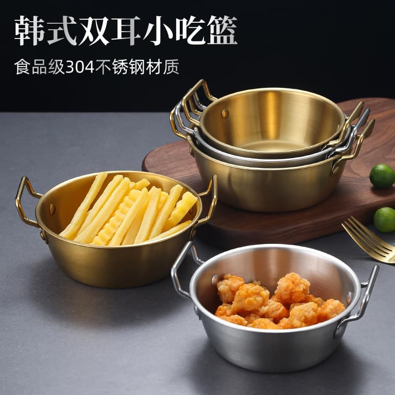Korean-style Stainless Steel Double-Ear Snack Basket Bowl, Salad Bowl, Hot Pot Sauce Bowl, Dish Preparation Bowl, Snacks, French Fries, Golden, Commercial
