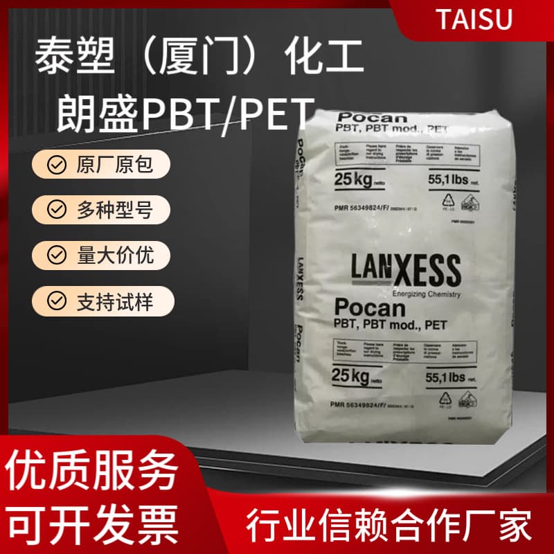 Germany Lanxess PBT/PET T7331 good appearance, 30% glass fiber reinforced, heat-stabilized grade, automotive field