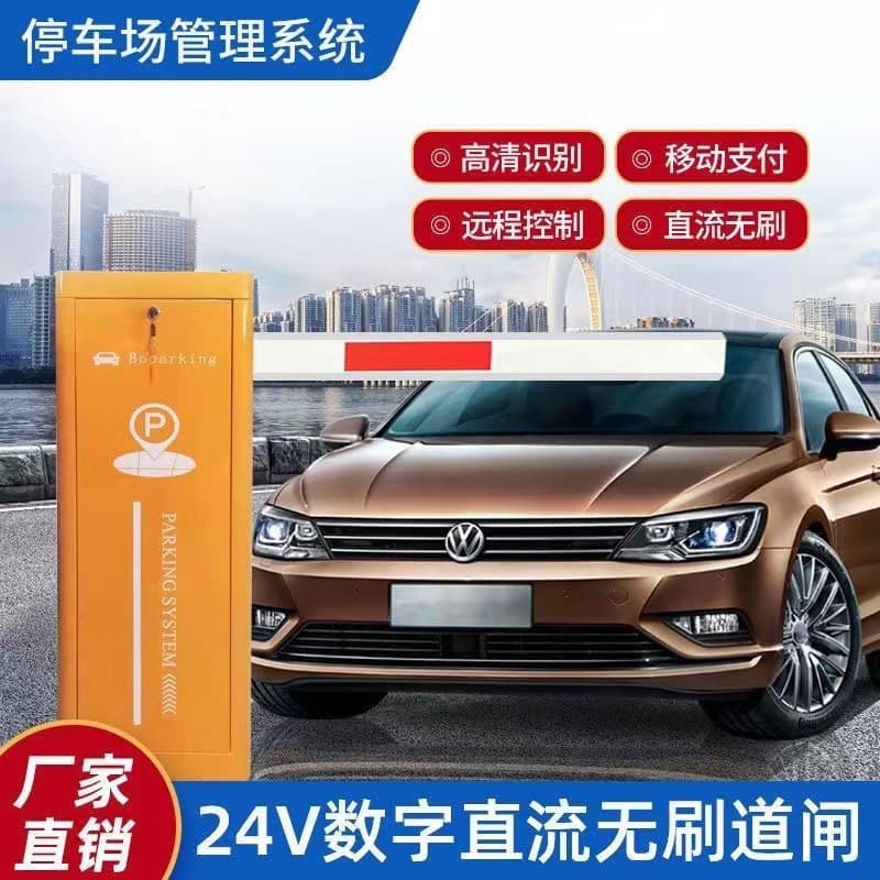 Parking lot intelligent license plate recognition system, community entrance/exit automatic toll collection, brushless DC straight barrier gate
