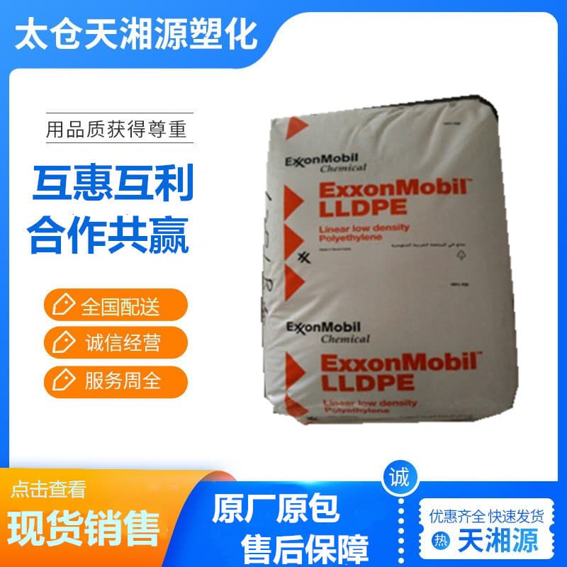 LLDPE Exxon Chemical 6101XR/6101RQ Injection Molding Grade High Flow Injection Molding Grade Granules/Powder Raw Material